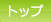 �ȥå�
