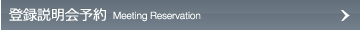 ��Ͽ������ͽ�� Meeting Reservation