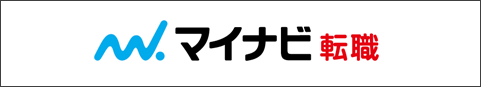 マイナビ転職